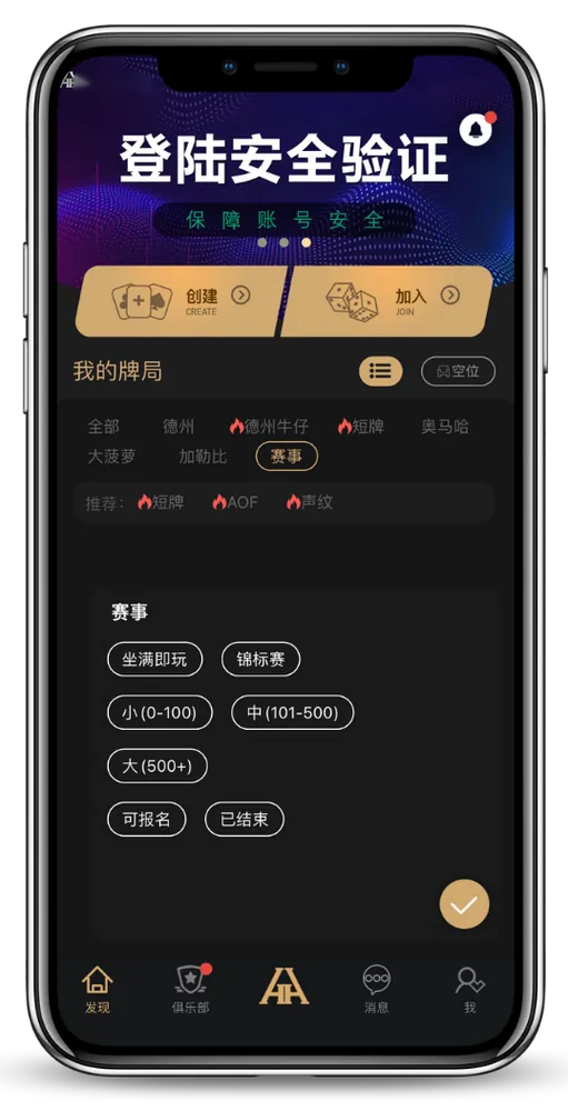 HHpoker官网版app
